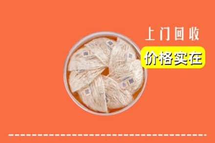 收购资讯:驿城区回收燕窝