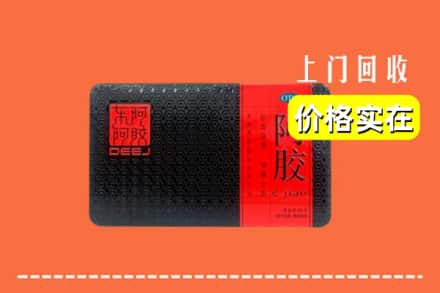 收购资讯:驿城区回收阿胶