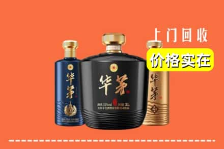 高价收购:峄城区上门回收华茅酒