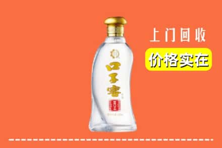 高价收购:驿城区上门回收口子窖
