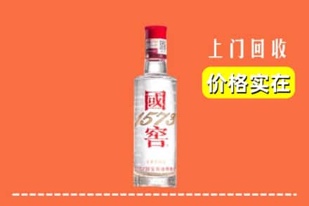 高价收购:驿城区上门回收国窖酒