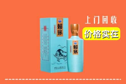 高价收购:驿城区上门回收赖茅
