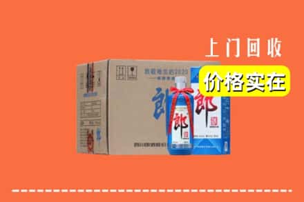 高价收购:驿城区上门回收郎酒