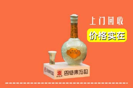 驿城区回收四特酒
