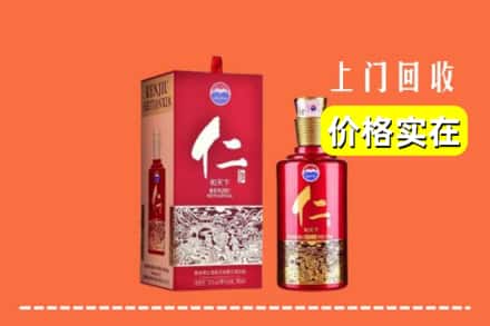 高价收购:驿城区上门回收仁酒
