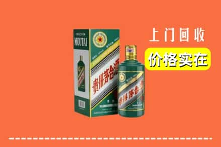 峄城区回收纪念茅台酒