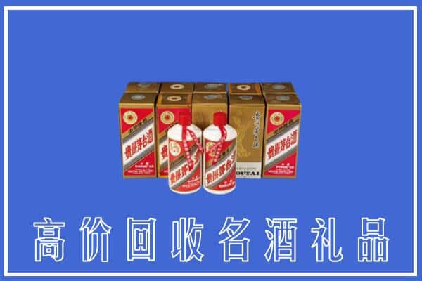 收购资讯:驿城区回收茅台酒多少钱